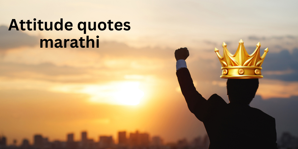 Attitude quotes in marathi
