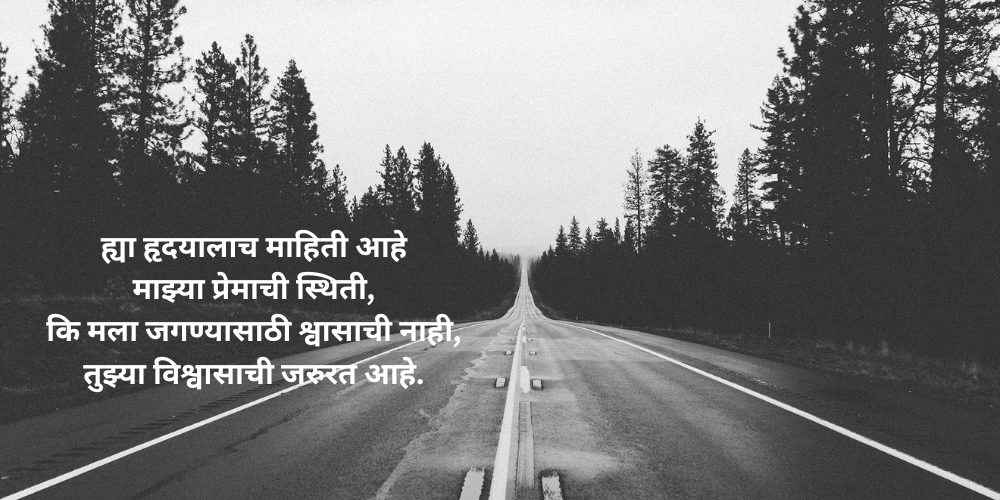 Sad quotes in marathi