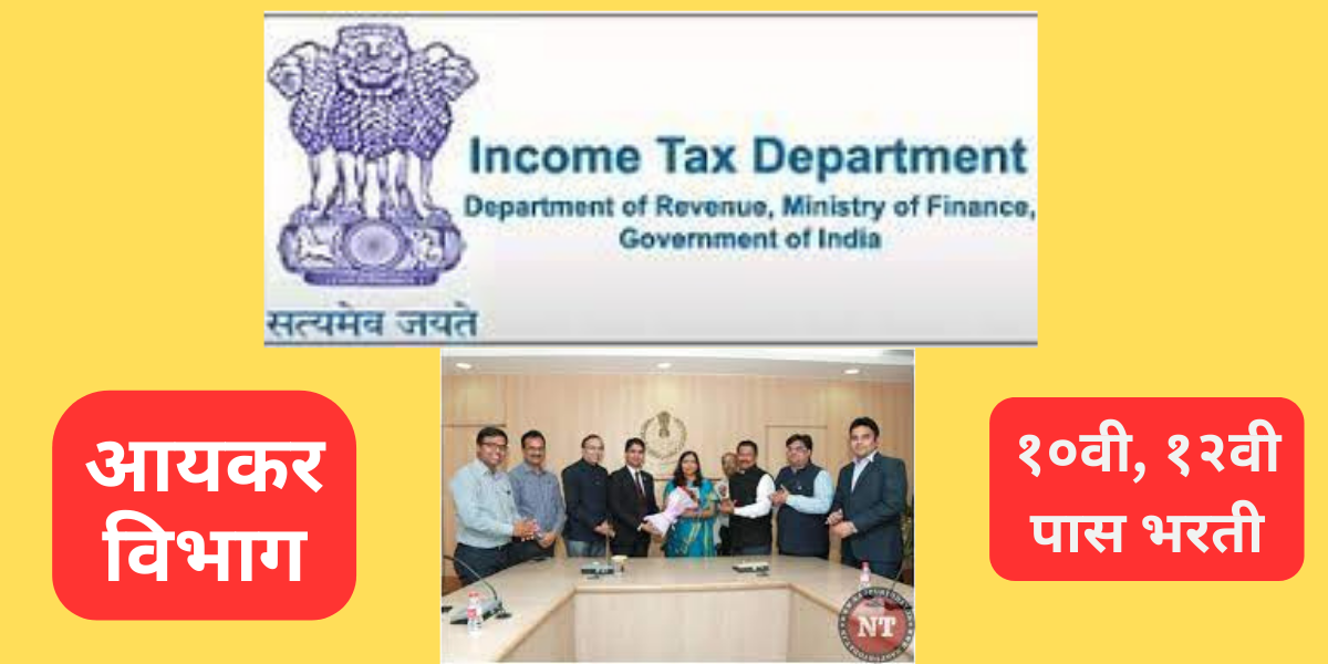 Income tax department bharti